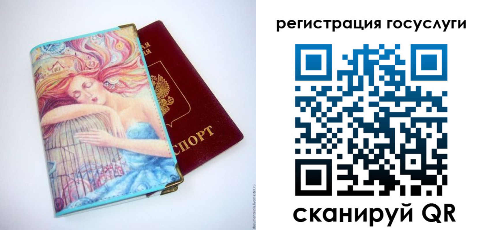 временная регистрация собственник в Новом Осколе