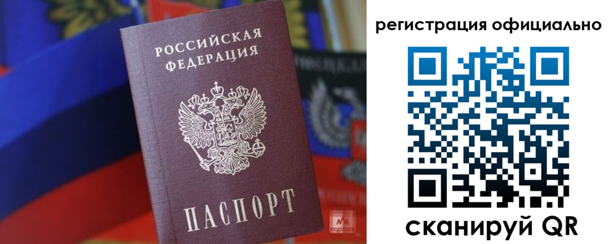 прописка регистрация в Новом Осколе