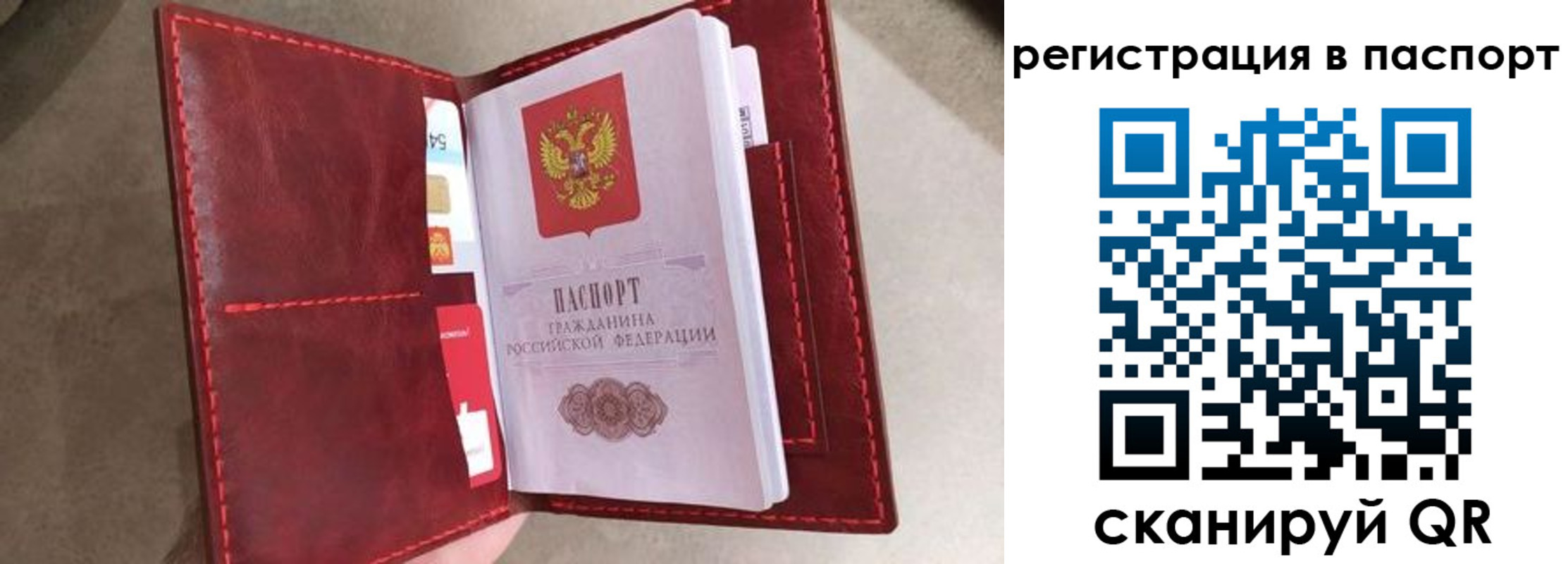 временная регистрация законно в Новом Осколе