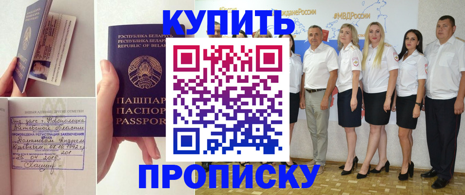 временная регистрация собственник в Новом Осколе