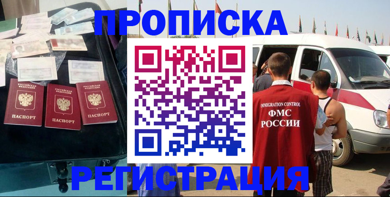 временная регистрация гарантия в Новом Осколе