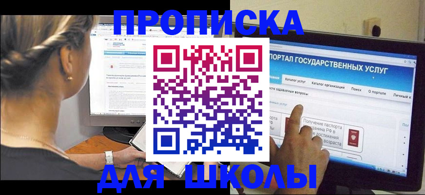 прописка паспорт в Новом Осколе