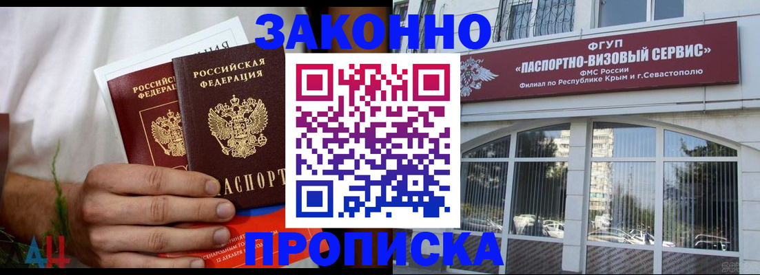 временная регистрация гарантия в Новом Осколе